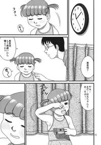 [Pipe de Ooabare] Megumi satoka to asobou 1