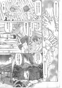 Comic Doki [2008/04]