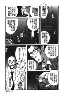 [Kojima Miu] Tokubetsu Shinsatsushitsu 2 [Chinese]