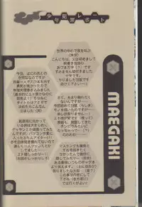 (C66) [Mijinko Paradise (Azuma Juuji, Haniwa Kazuyoshi)] Shounen Hanzai Report (Fullmetal Alchemist) [Incomplete]