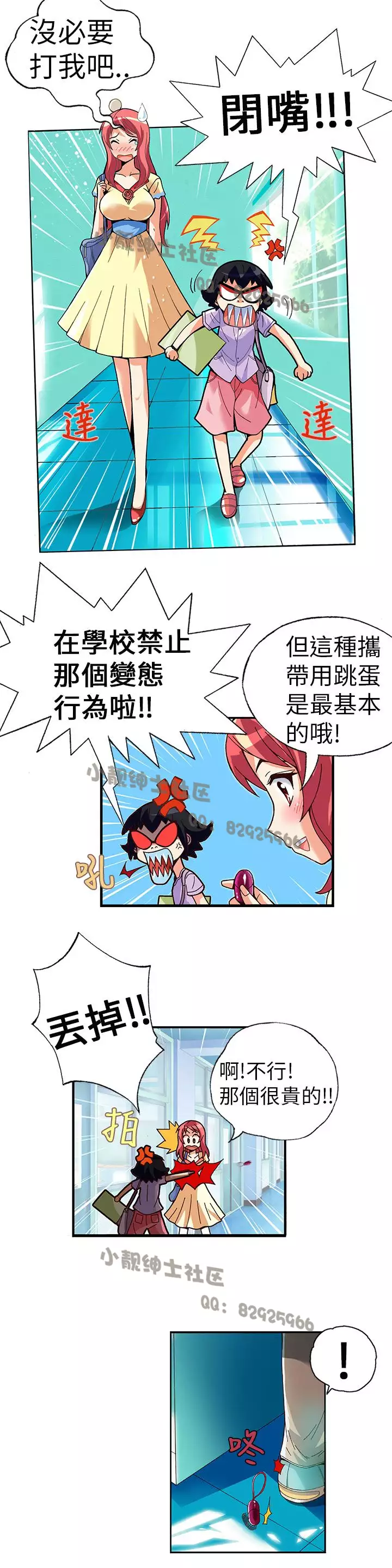 中文韩漫 抱歉姐是變態 Ch.0-10