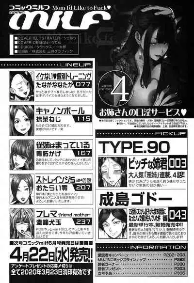 COMIC MILF 2020-04 Vol. 53 [Digital]