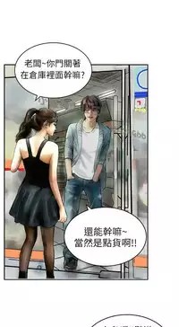 中文韩漫 魅力女孩 Ch.0-9 [Chinese]