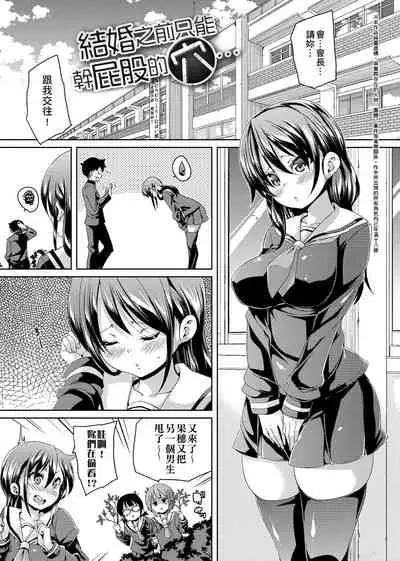 ふわとろ♥受精ちゅーどく! | 軟玉溫香♥受精中毒症候群!