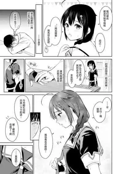 Shigure once a week