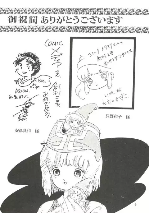 Comic Media Vol.2