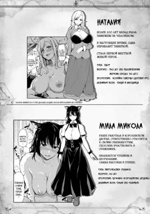 Isekai Harm Monogatari Gaiden ~Natalia Hen~