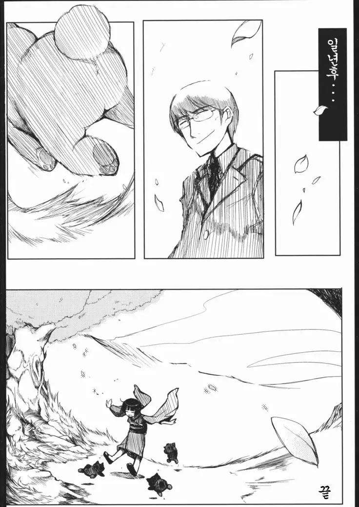Naitou 2 Number 02