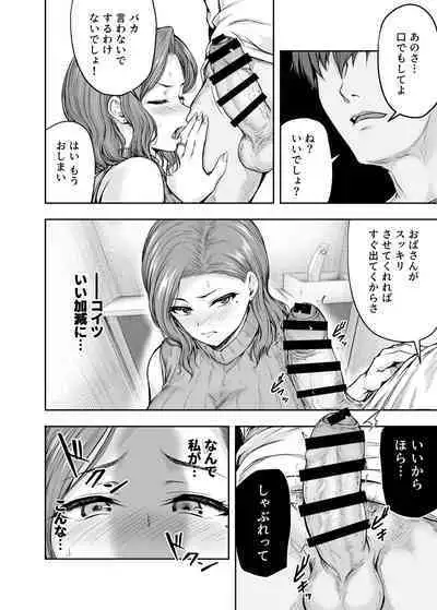 ママが夢中な娘のカレシ 1 このチ◯ポは教育上よろしくないのでママが処理します。