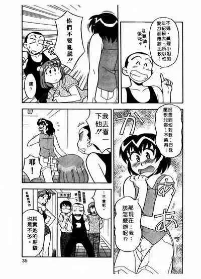 Dokushinryo Kuushitsu Ari! Vol. 1 | 單身宿舍辣美眉 Vol. 1