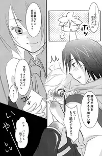 [RxR Renmei (Torisana)] Baby Pink (Vocaloid 2: Hatsune Miku)