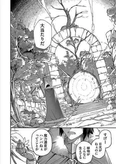 Kichiku Eiyuu 1