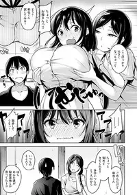 [Shiba Nanasei] Yawahada Ecchi - Make Love With Tender Skin [Digital]
