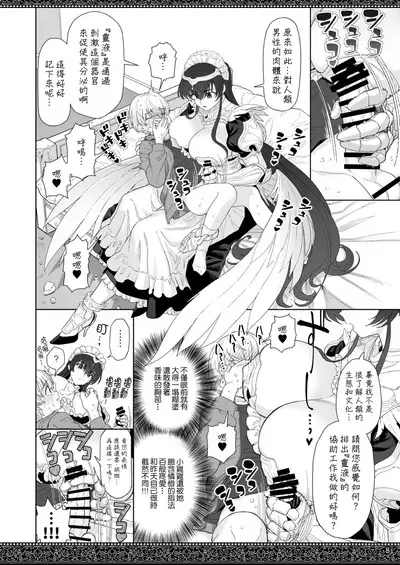 tenjousekai no maid tachi | 天上世界的女僕們