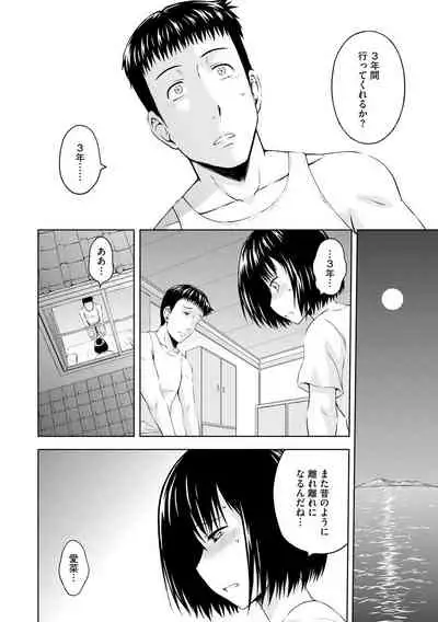 [Mahiruno Kagerou] Aiyoku no Wakaba-tachi [Digital]