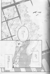 (C87) [zatta (tomose)] Minasoko no Blue Fish (Free!)