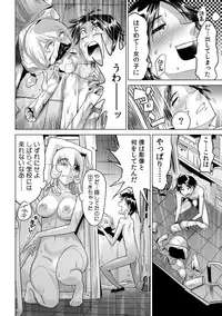 Yabai!! Hadaka de Densha ni Notchatta