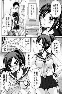 Bishoujo Kakumei KIWAME 2009-08 Vol. 3