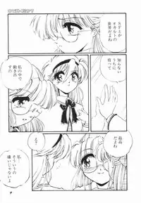 [Ooyama Mimizu] Soko wa Dame!