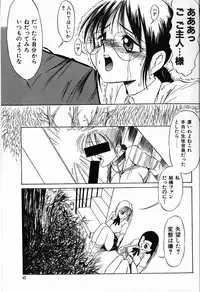 [Twilight] Kubiwa