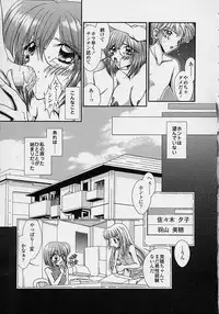 [Shinrin Tamago] Torokeru Shitazukai