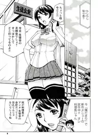 [Makibe Kataru] Innyuu Mazo Oyako