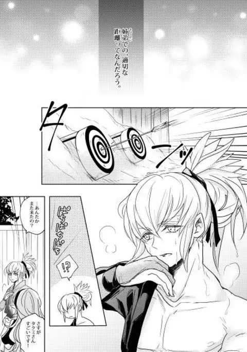 ] Kazoeru made ni koiniochiru omajinai sample