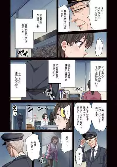 Zombie no Afureta Sekai de Ore dake ga Osowarenai_01～07
