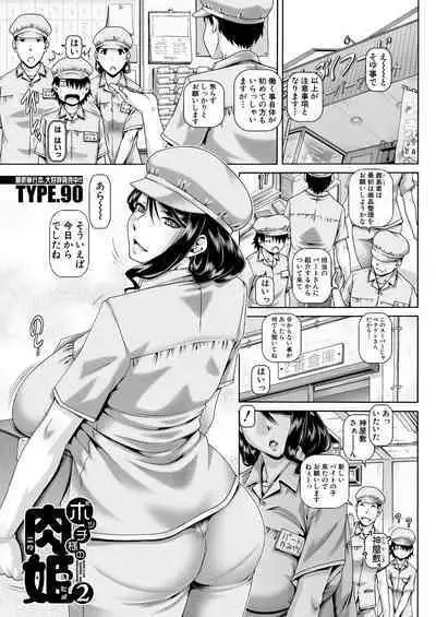COMIC MILF 2023-08 Vol. 73