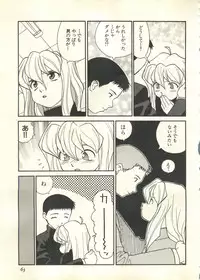 [Anthology] Pai;kuu 1999 March Vol. 18