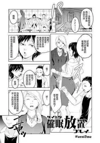 Chuugakusei couple saimin NTR