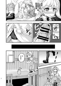 [Achromic (Musouduki)] Loli&Futa Vol. 4 (Granblue Fantasy) [Chinese] [想抱雷妈汉化组] [Digital]