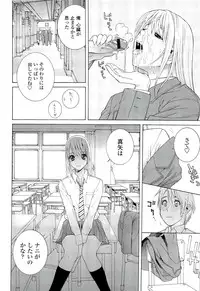 [Shinobu Tanei] Ane ♡ Mai Love