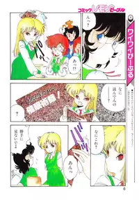 Lemon People 1987-01 Vol. 67