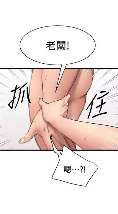 【周五连载】我的好友太超过!（作者：揮羚羊&金鈕扣） 第1~28话
