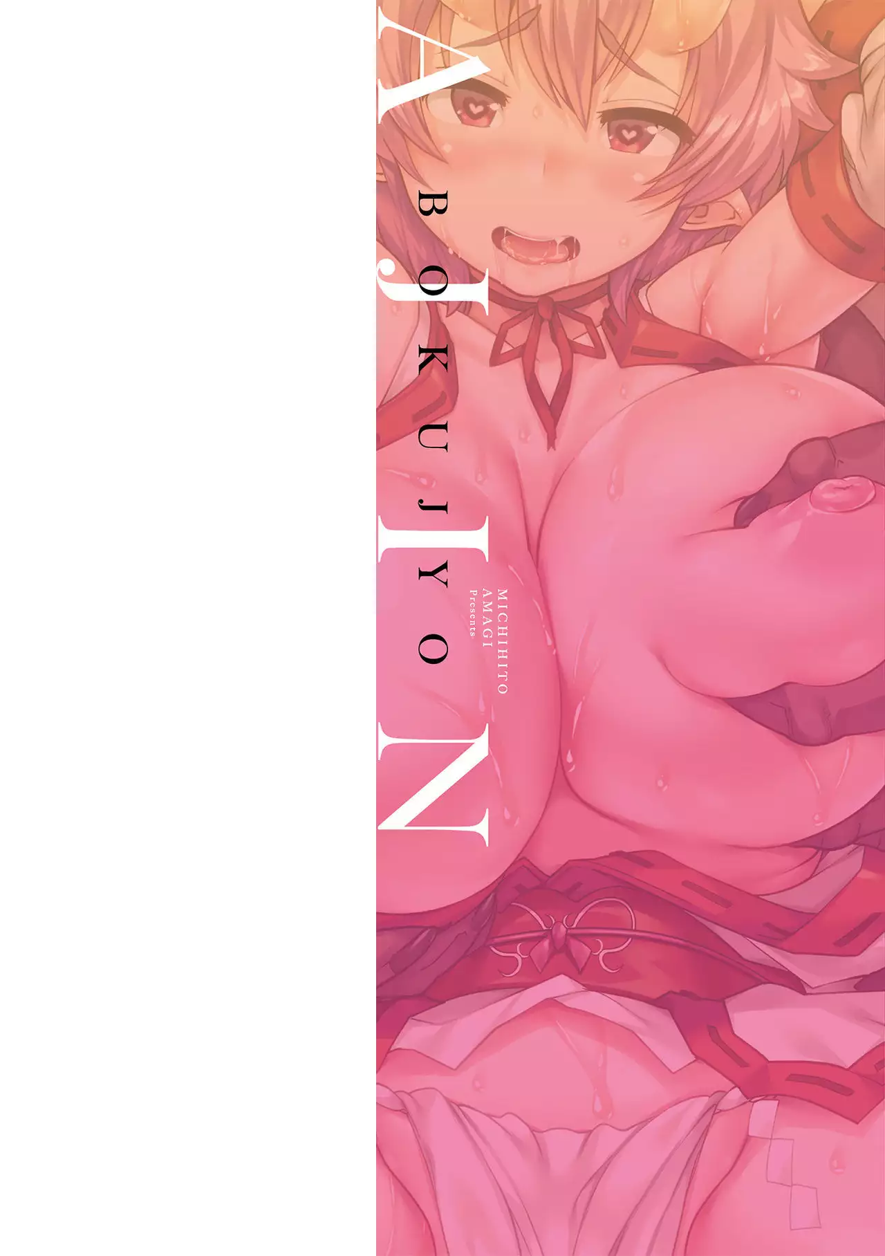 Ajin Bokujyo