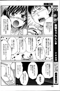 Namaiki! 2013-06