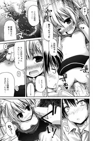 [Fujisaka Lyric] FEVER! Pack'n Co