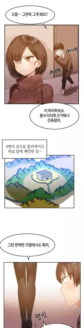 Hari's Lumpy Sharehouse Ch.0-16