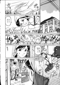 [Mayumi Daisuke] Hitoduma Ryoukan Nikki