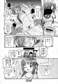 COMIC LO 2009-10 Vol. 67