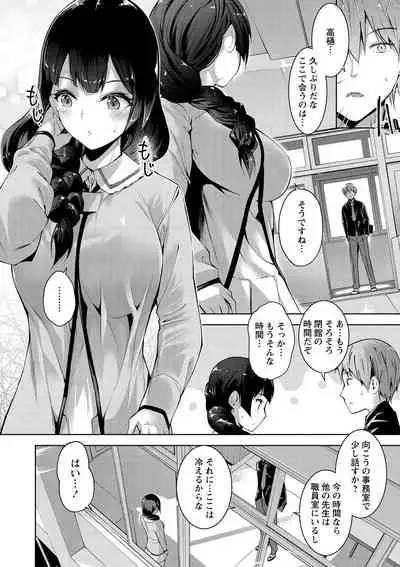 [Amasora Taichi] Echiechi Matching Girls [Digital]