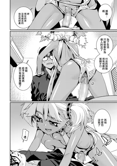ANCIENT QUEEN Ch.2