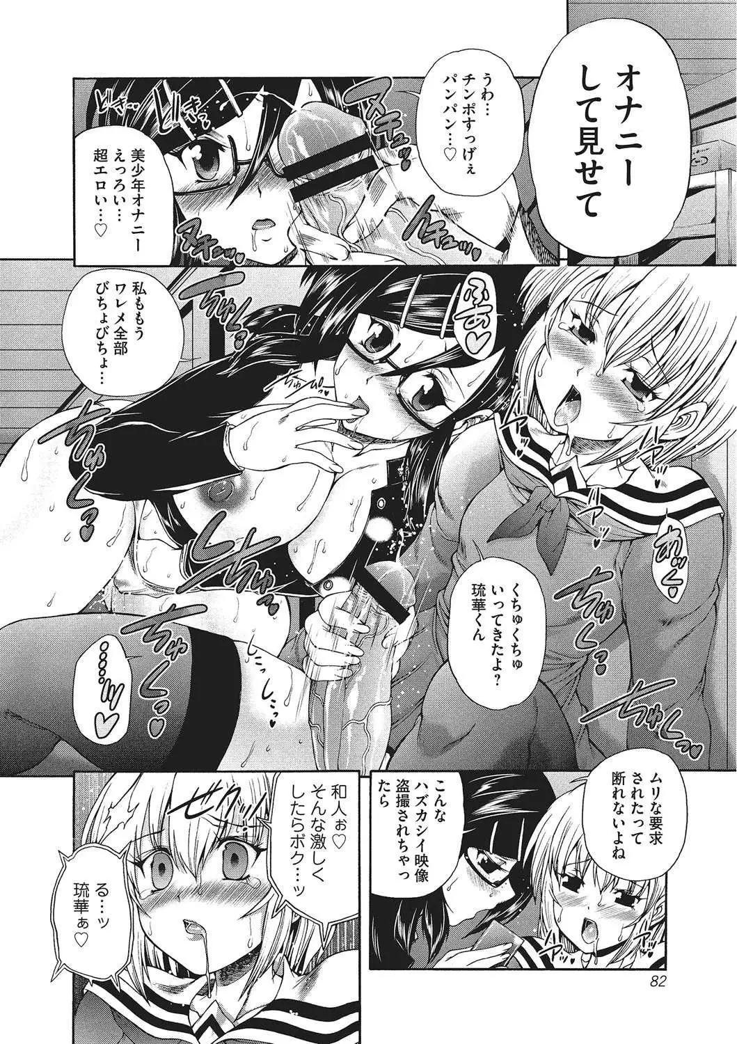 Youjo no Gotoki Yosoou Mono