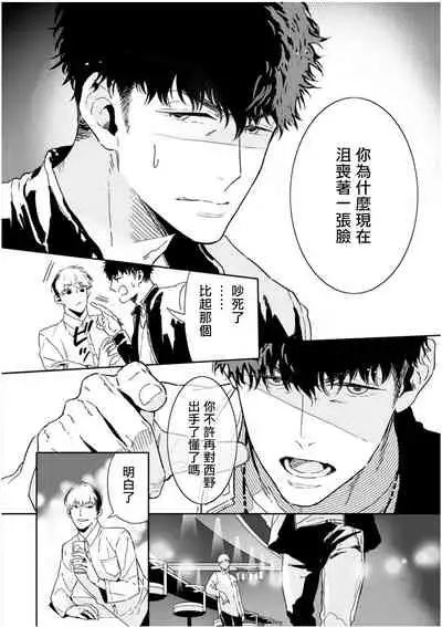 [Tamao Bebe] Love Qualia | 爱情感质 01-03 [Chinese] [拾荒者汉化组] [Digital]