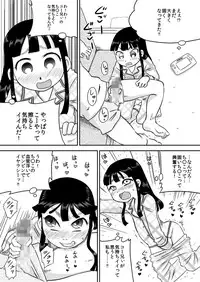 [Calpis Koubou] Nonaka Arika Chinpo ga Kininaru Otoshigoro