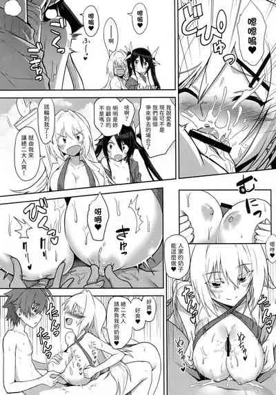 Twintail Vacance
