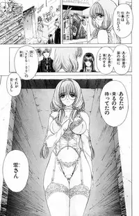 [Komiya Sanae, Nonomura Hideki] Phantom Rei Vol.2
