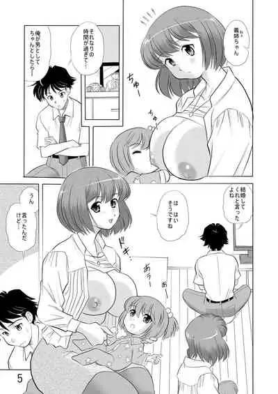 Onee-chan Issho ni
