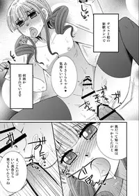 [Neko Rush (Naruse)] Otokonoko Debut [Digital]